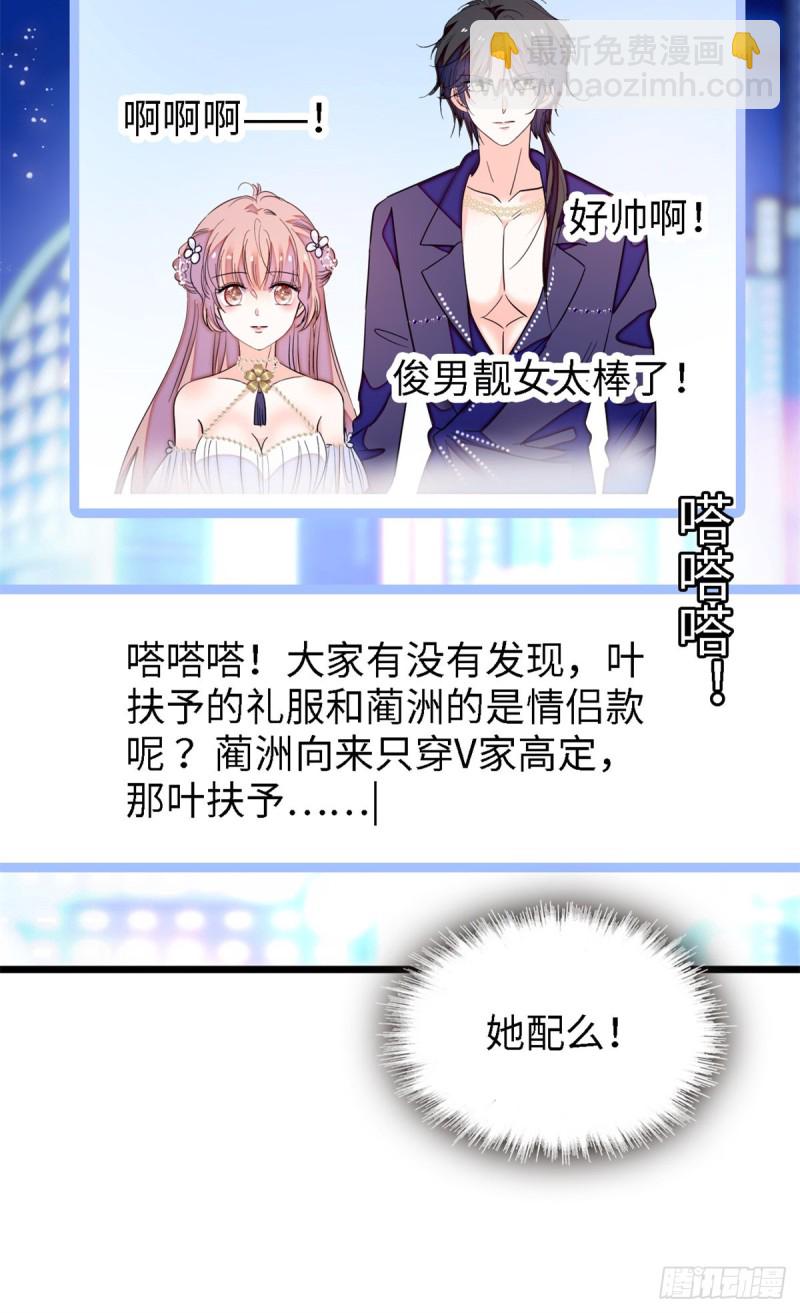 154 星光典礼，昼夜出征！49