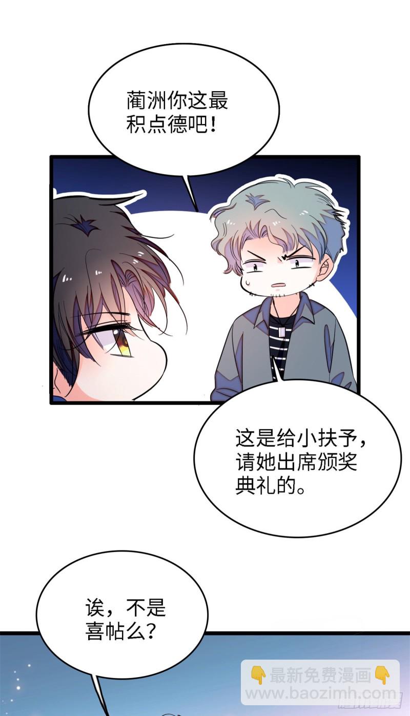 154 星光典礼，昼夜出征！5