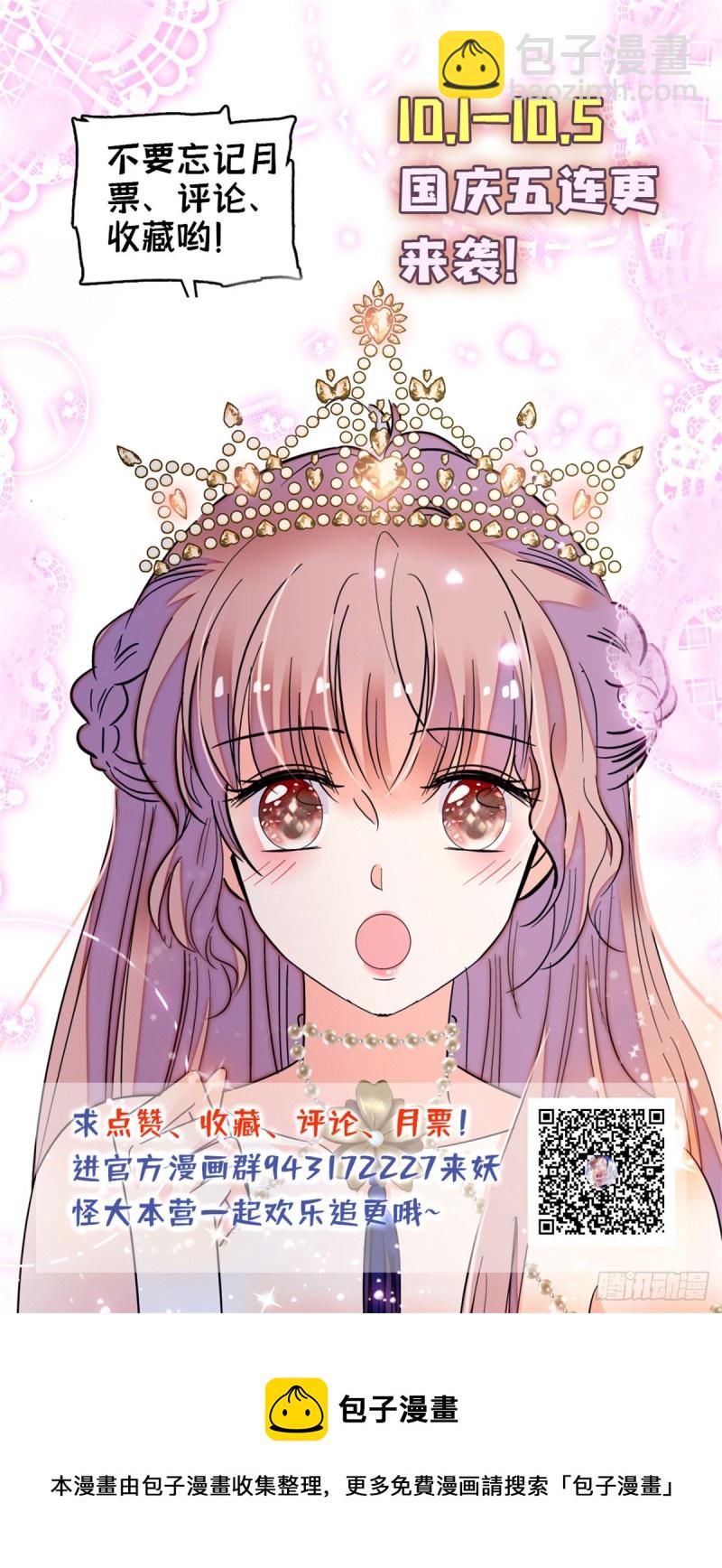 154 星光典礼，昼夜出征！54