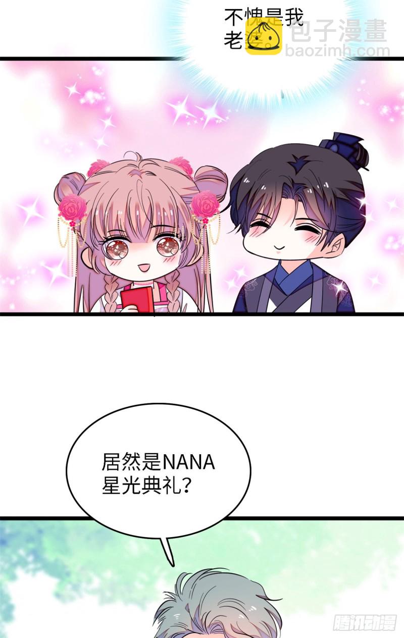 154 星光典礼，昼夜出征！8