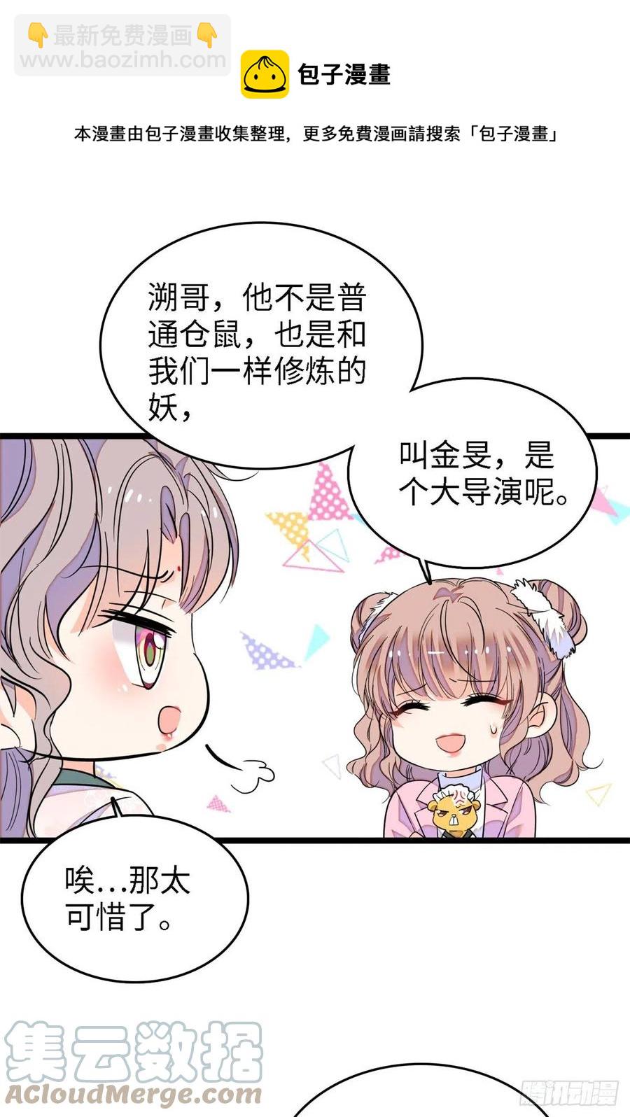 166 就是想确认一下你的屁股21