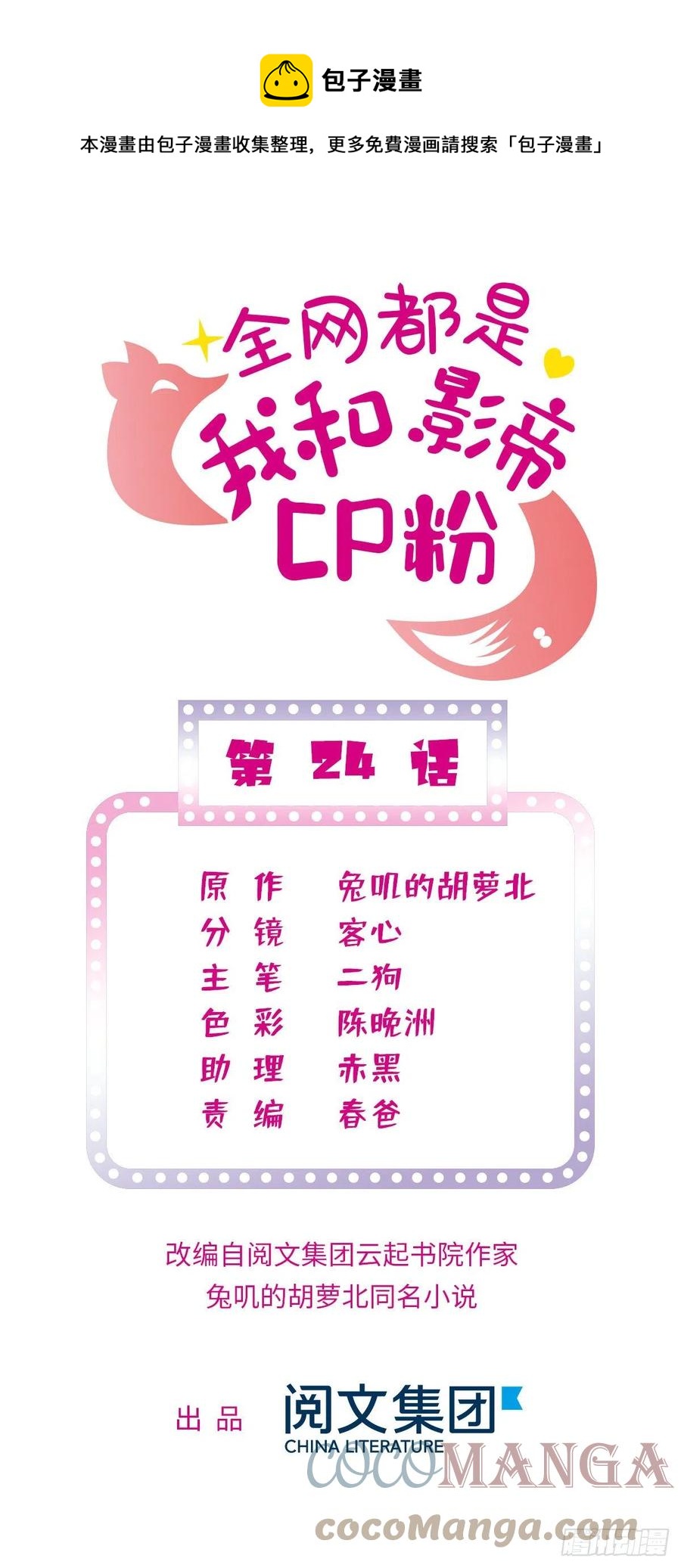 181	生了一窝狐崽子？0