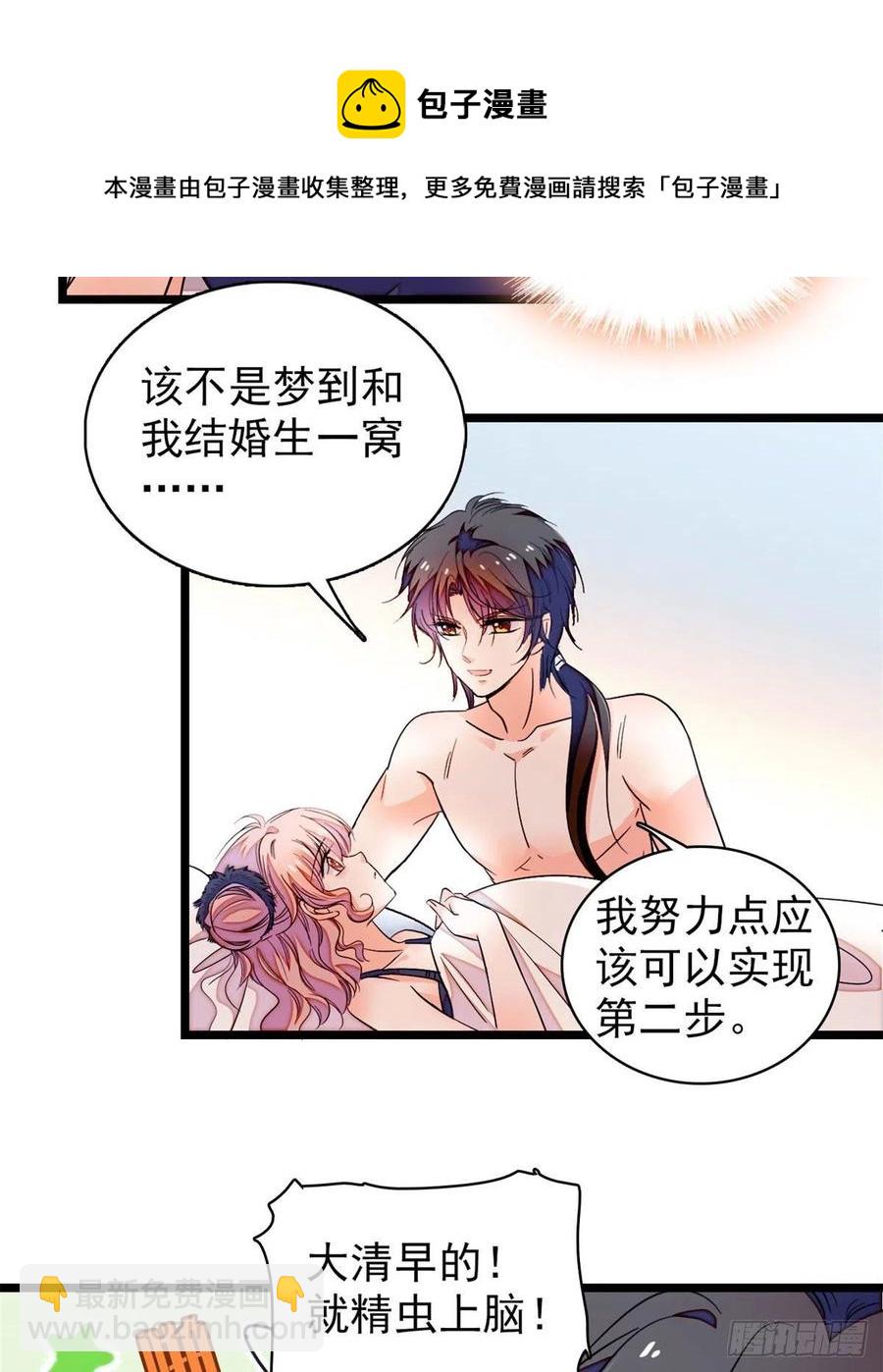 181	生了一窝狐崽子？16