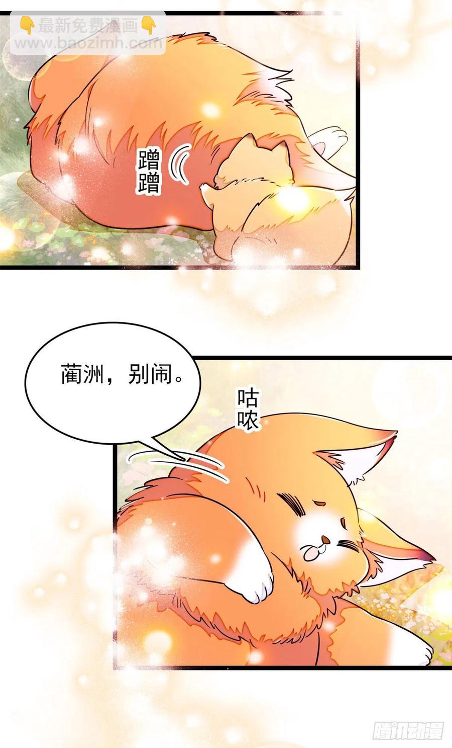 181	生了一窝狐崽子？2
