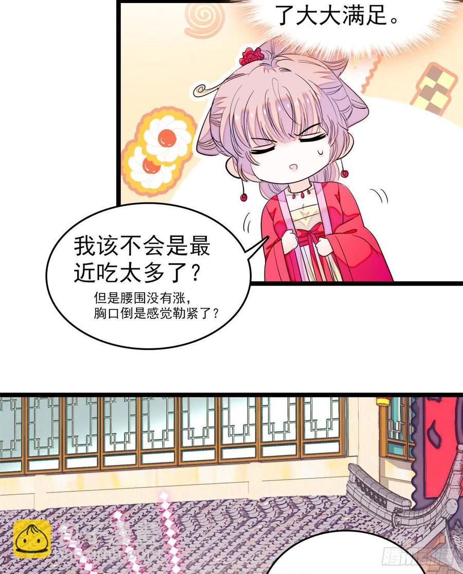 181	生了一窝狐崽子？20