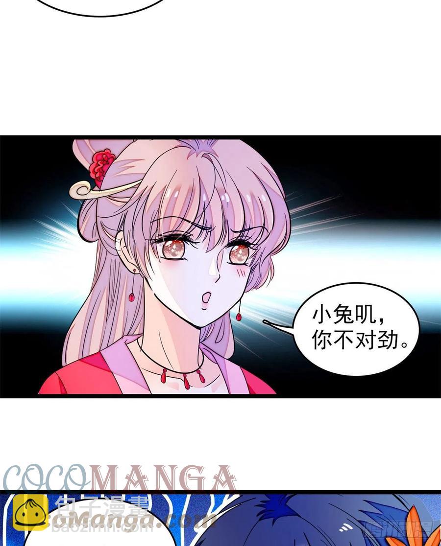 181	生了一窝狐崽子？24
