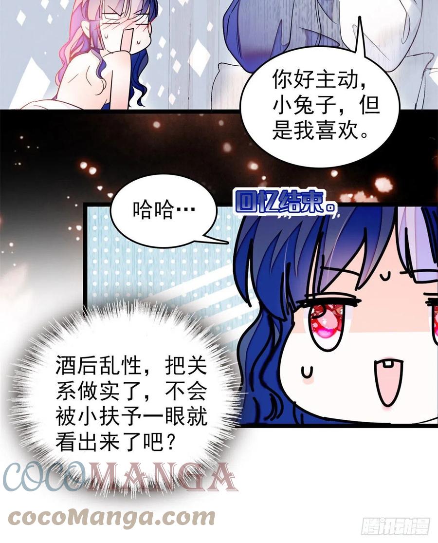 181	生了一窝狐崽子？30
