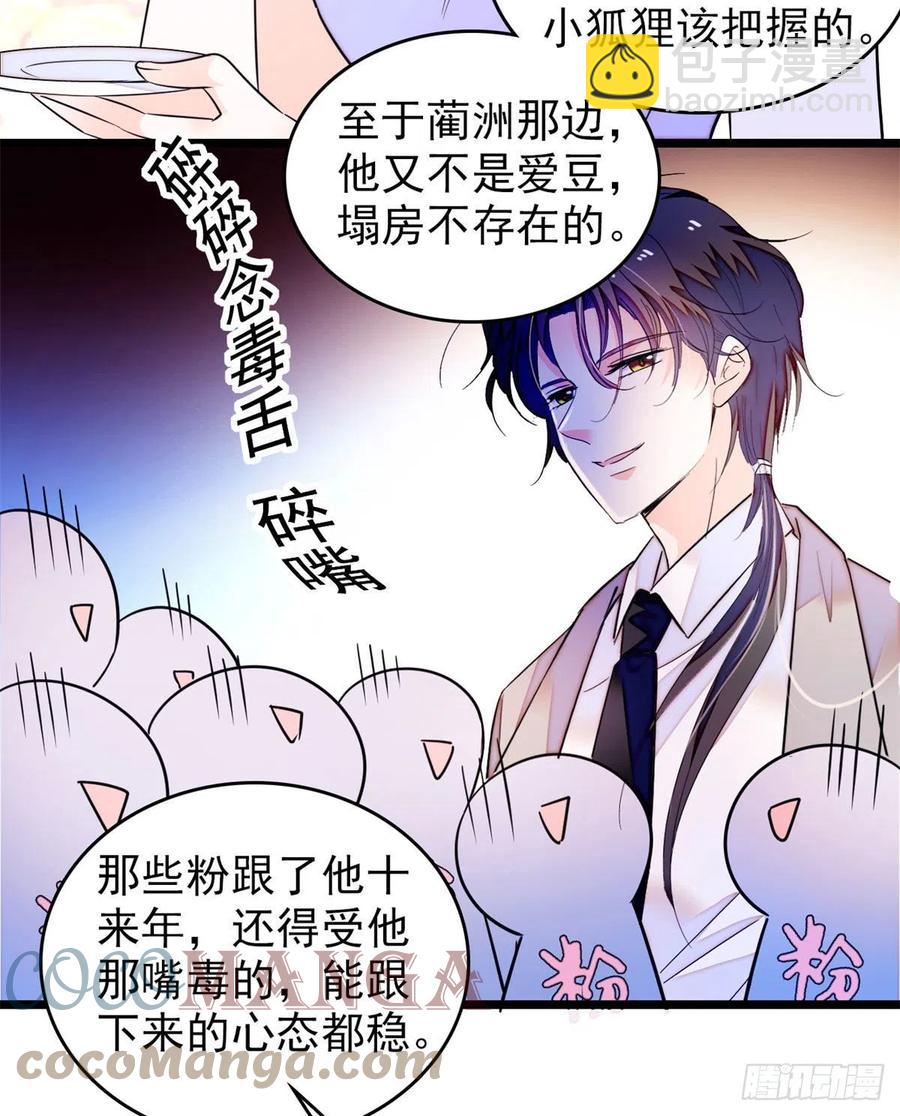 181	生了一窝狐崽子？36