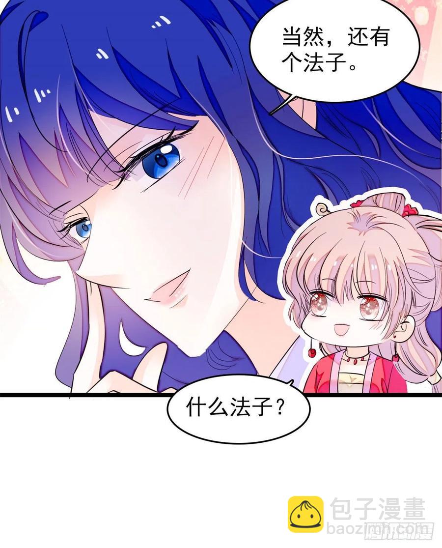 181	生了一窝狐崽子？38