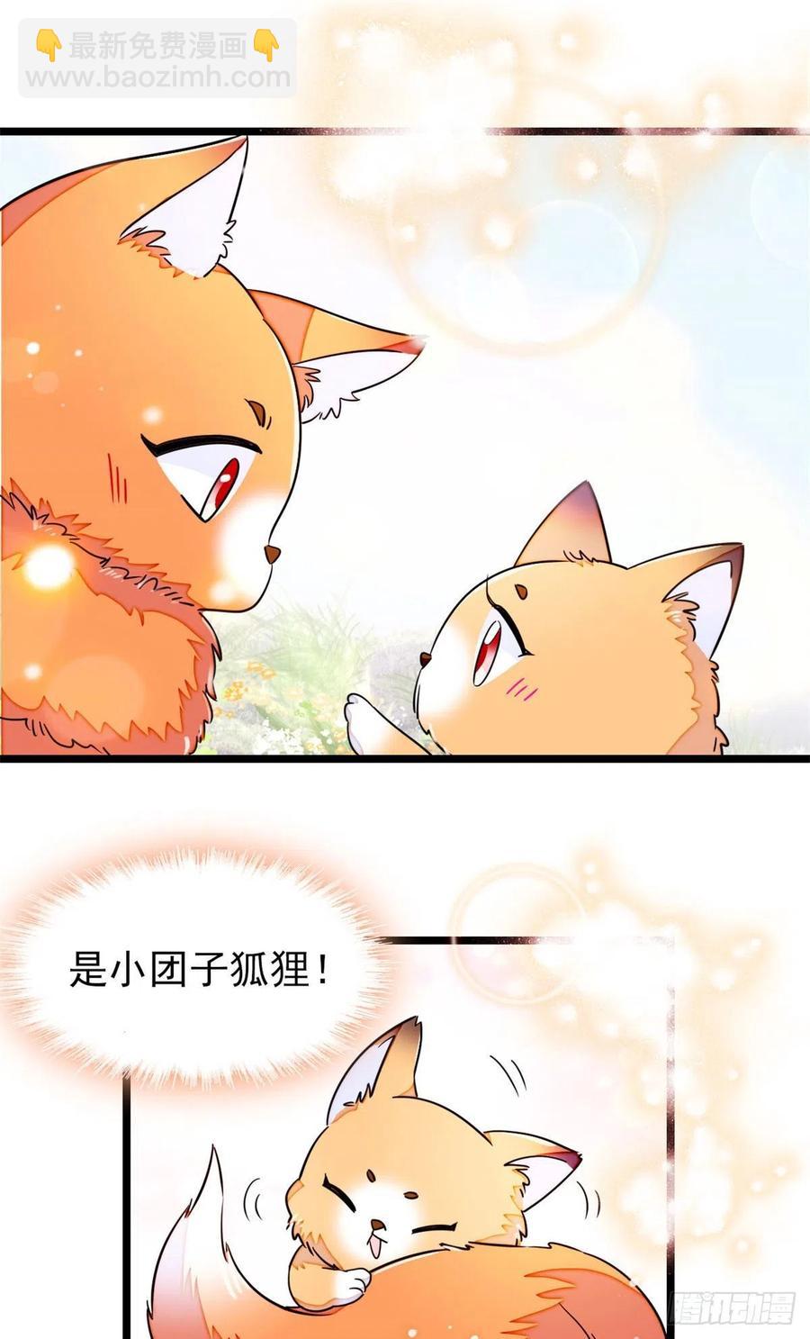 181	生了一窝狐崽子？4