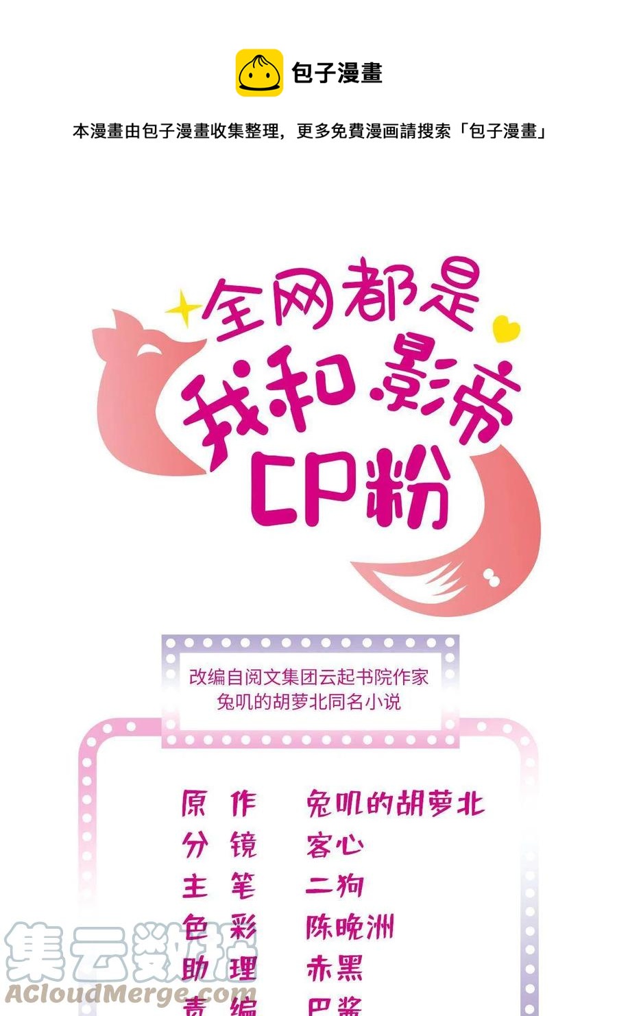 207 白泽要去父留子？0