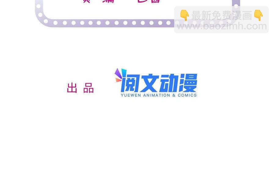 207 白泽要去父留子？1