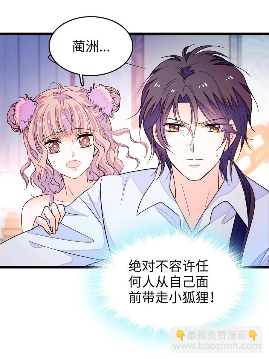 207 白泽要去父留子？10