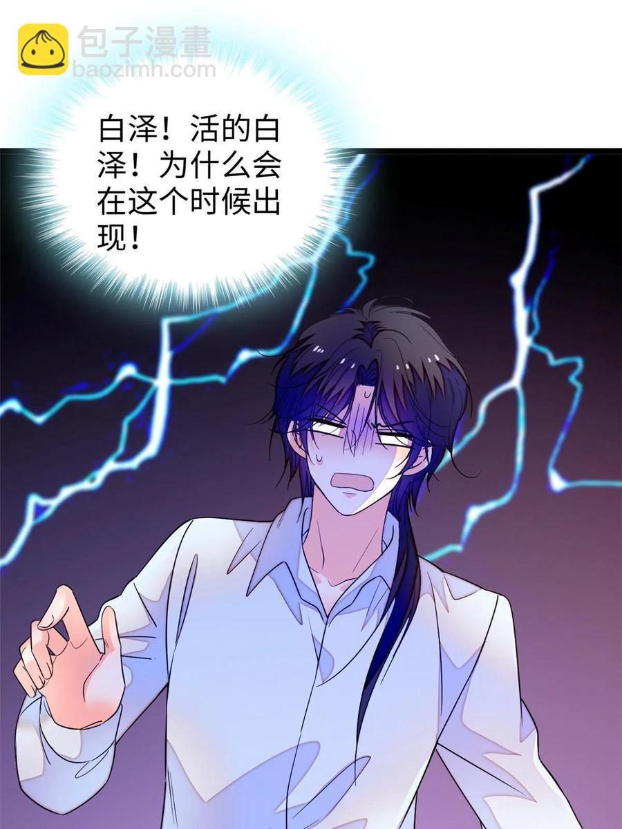 207 白泽要去父留子？2