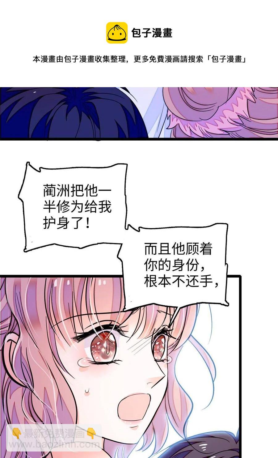 207 白泽要去父留子？20
