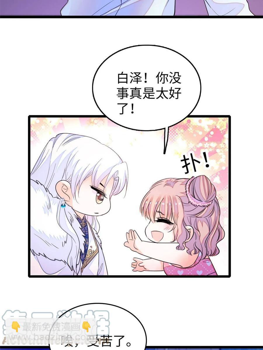 207 白泽要去父留子？3