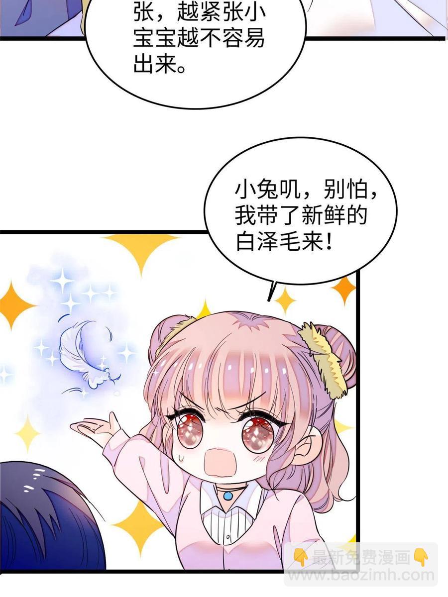 207 白泽要去父留子？37
