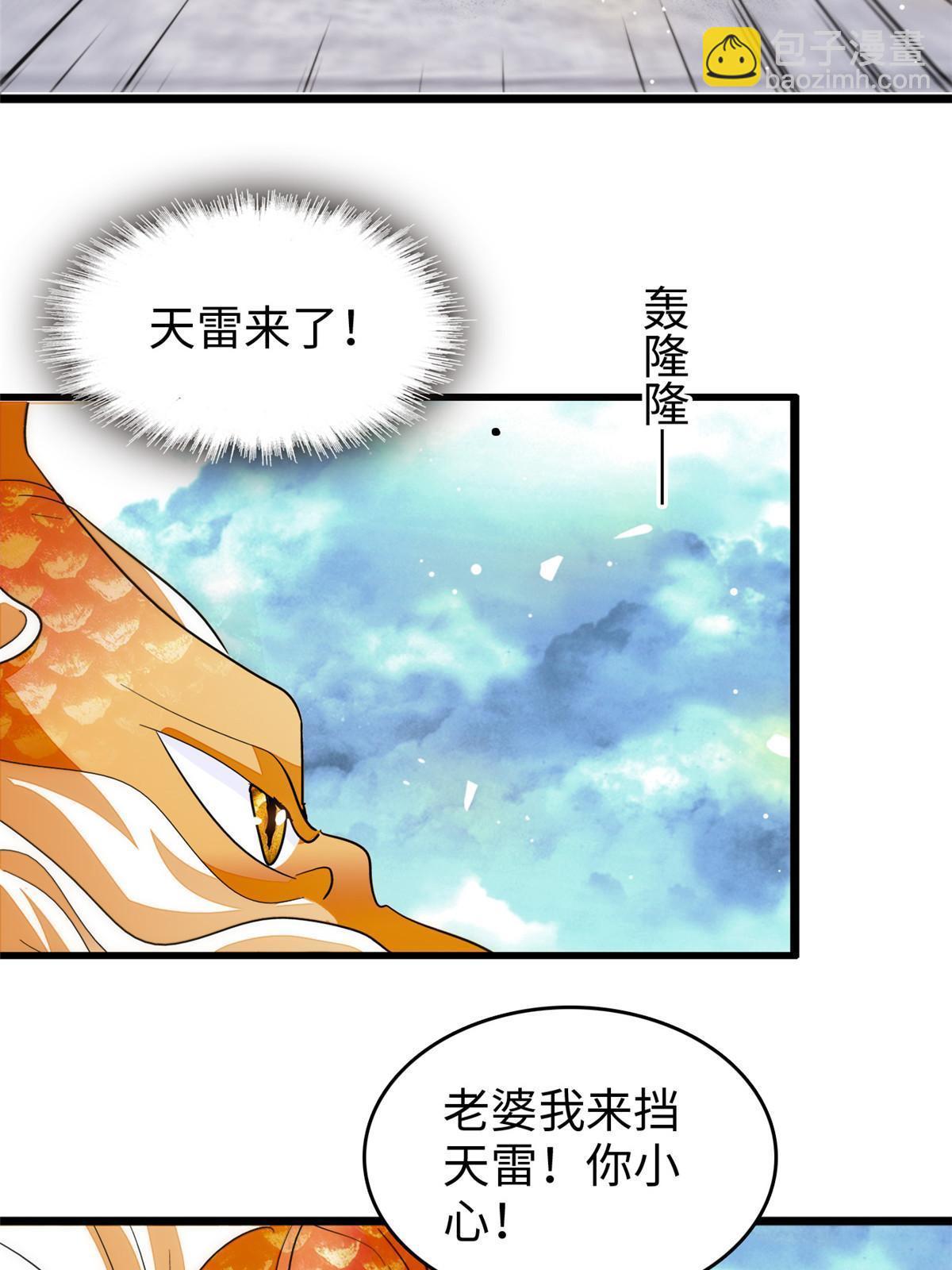 235 谢九盈的愤怒20