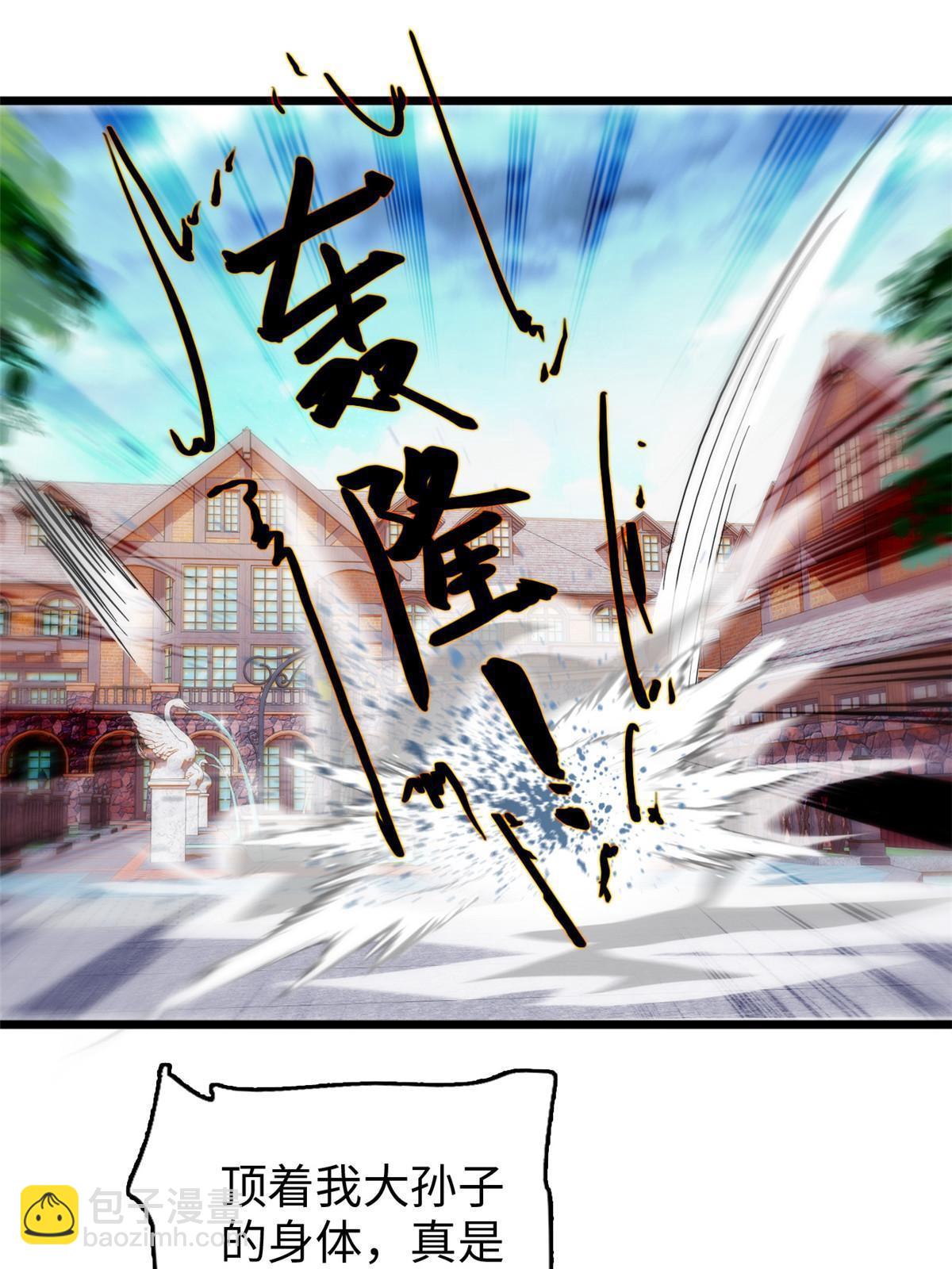 235 谢九盈的愤怒24