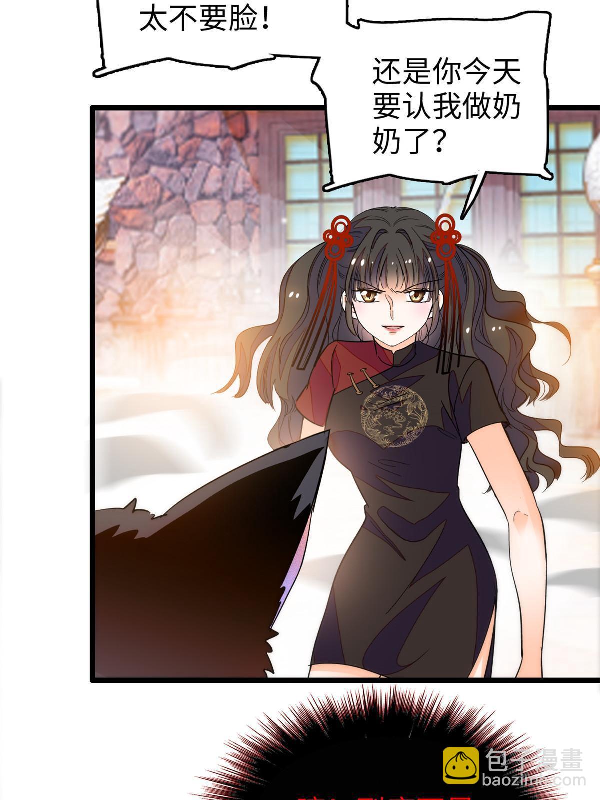235 谢九盈的愤怒25
