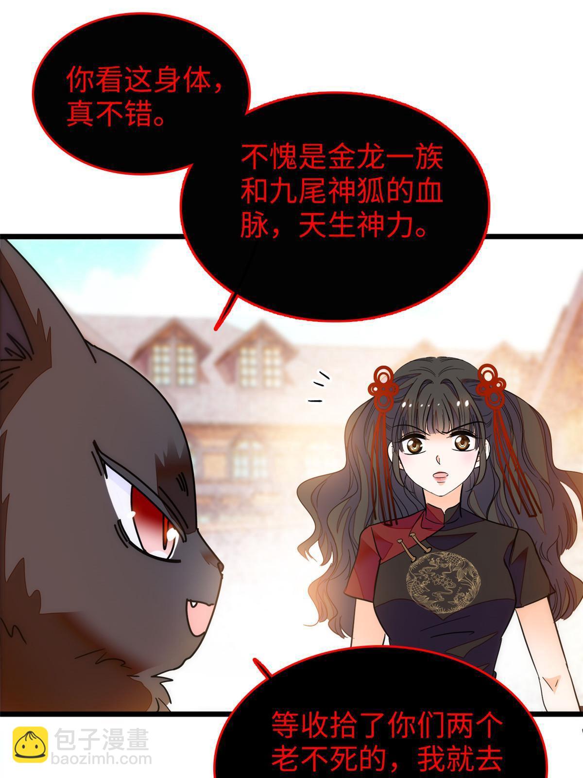 235 谢九盈的愤怒28