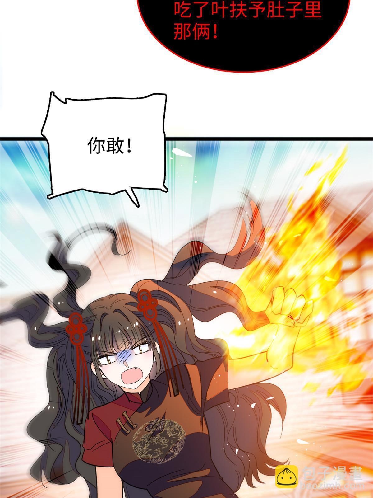 235 谢九盈的愤怒29