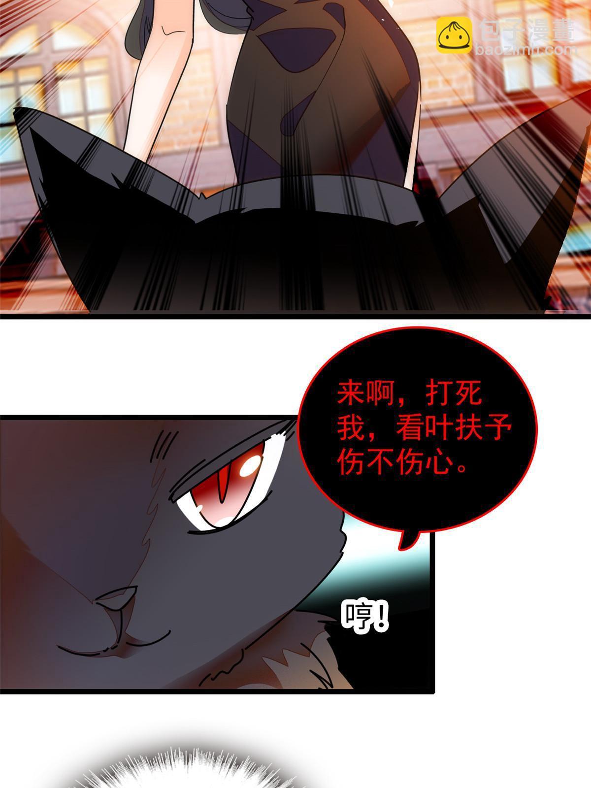 235 谢九盈的愤怒30