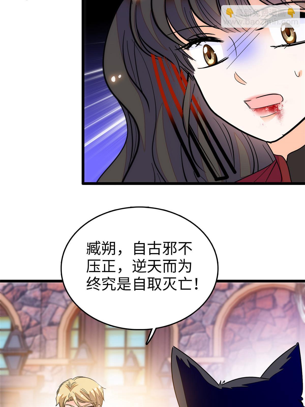 235 谢九盈的愤怒43