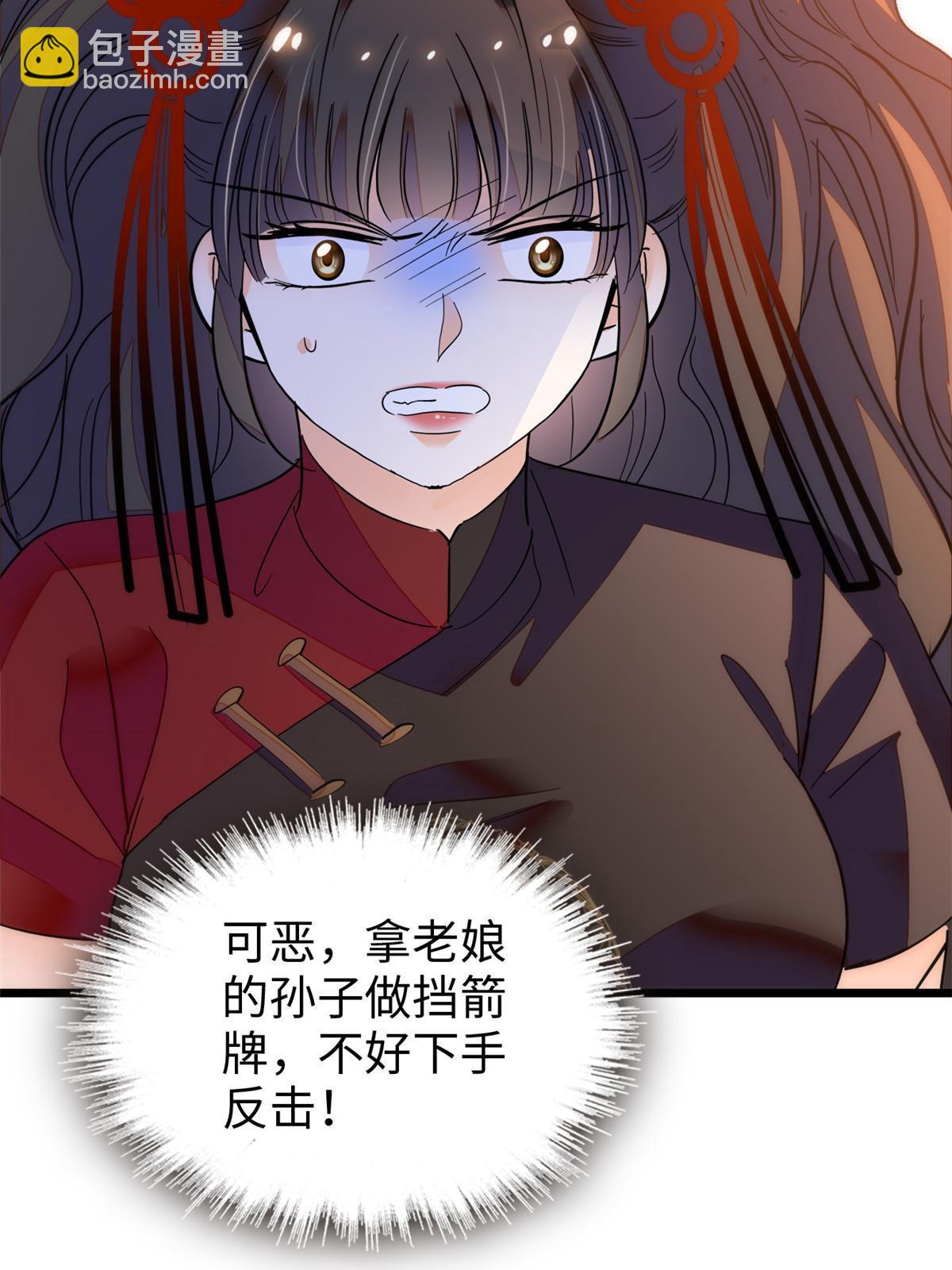 235 谢九盈的愤怒7