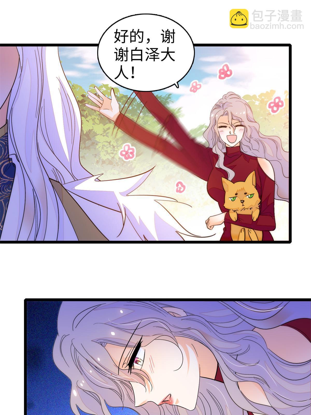 249 我们有千万年，慢慢来14