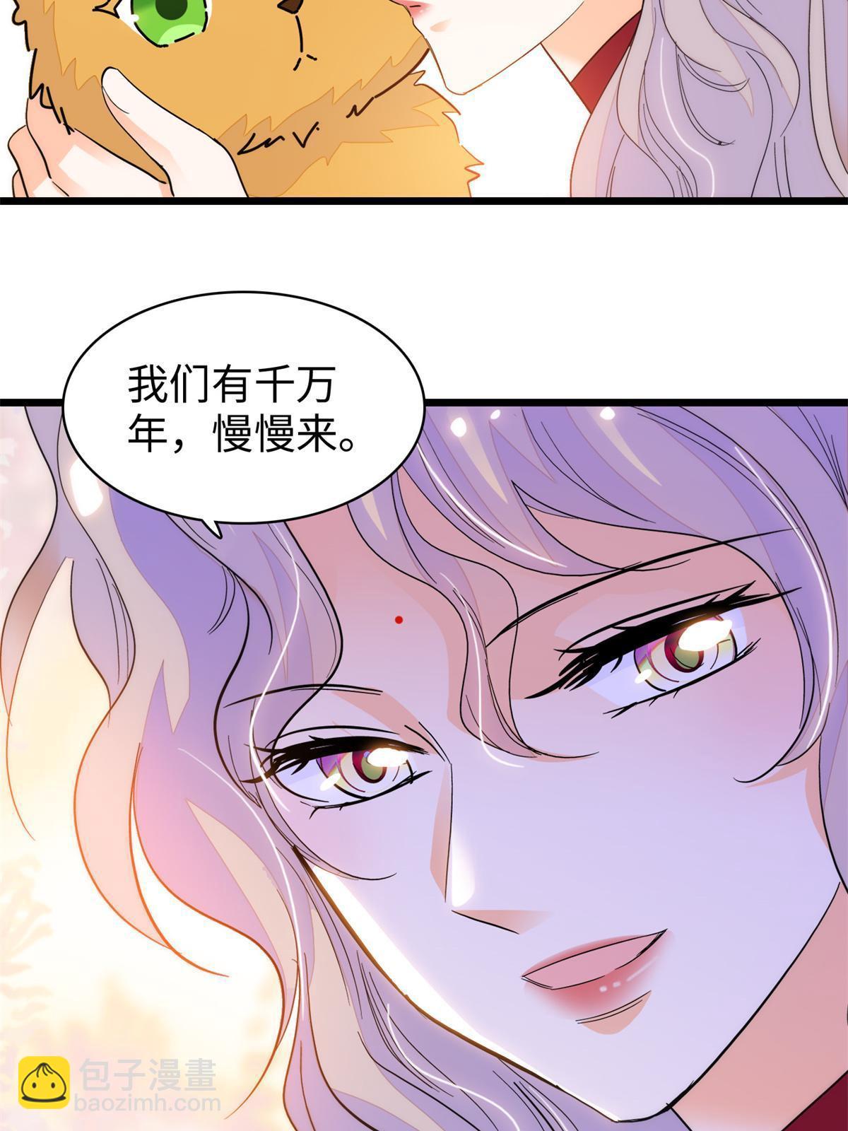 249 我们有千万年，慢慢来16
