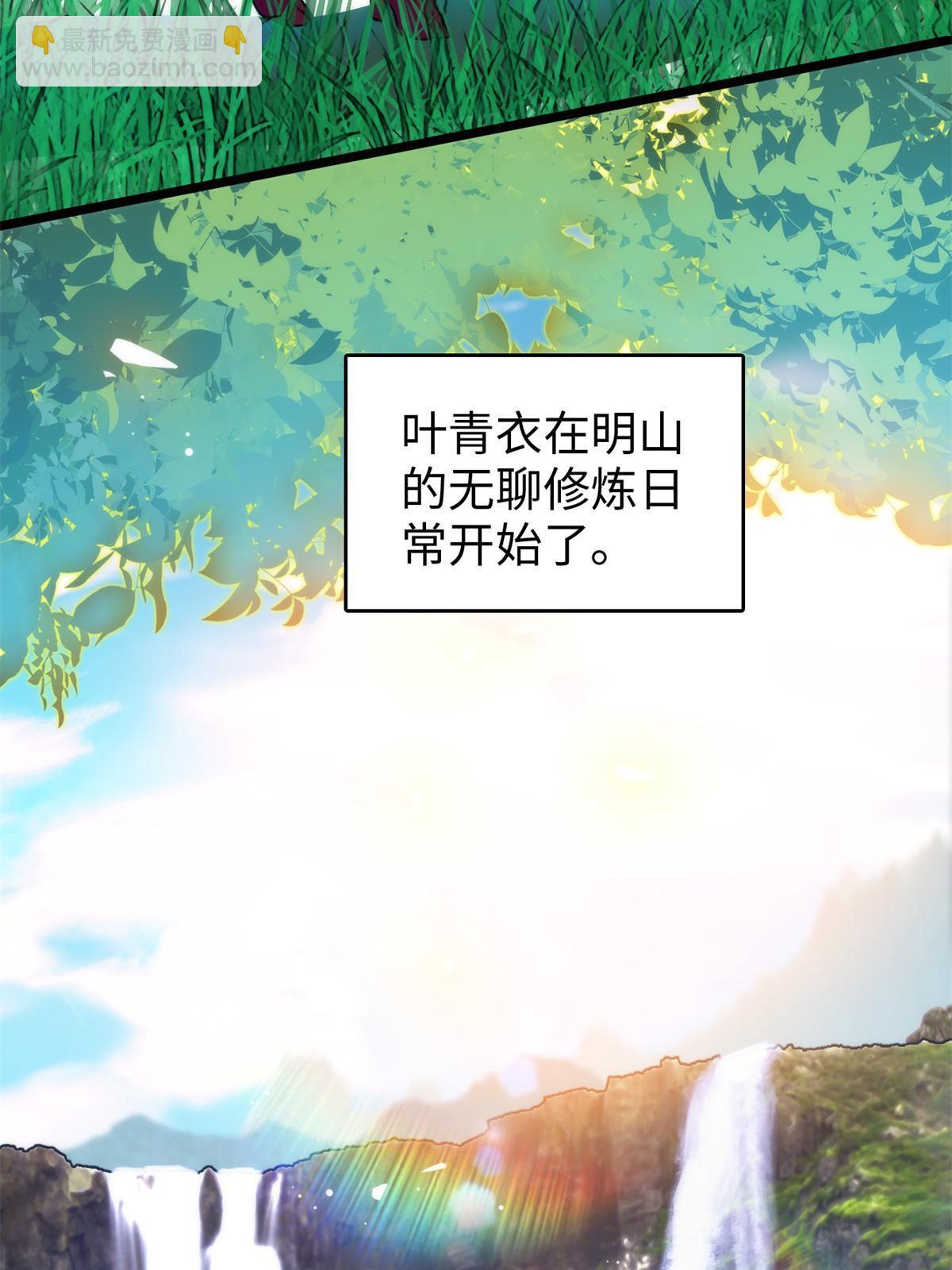 249 我们有千万年，慢慢来19