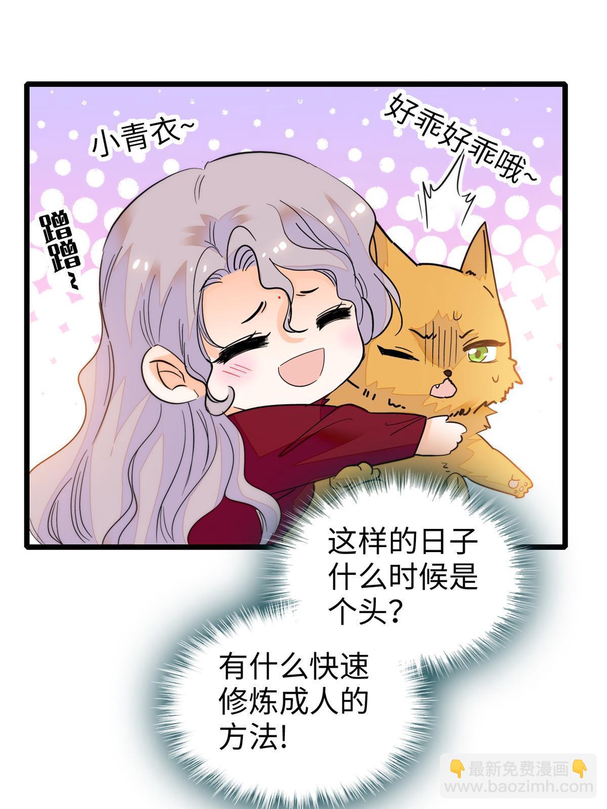 249 我们有千万年，慢慢来26