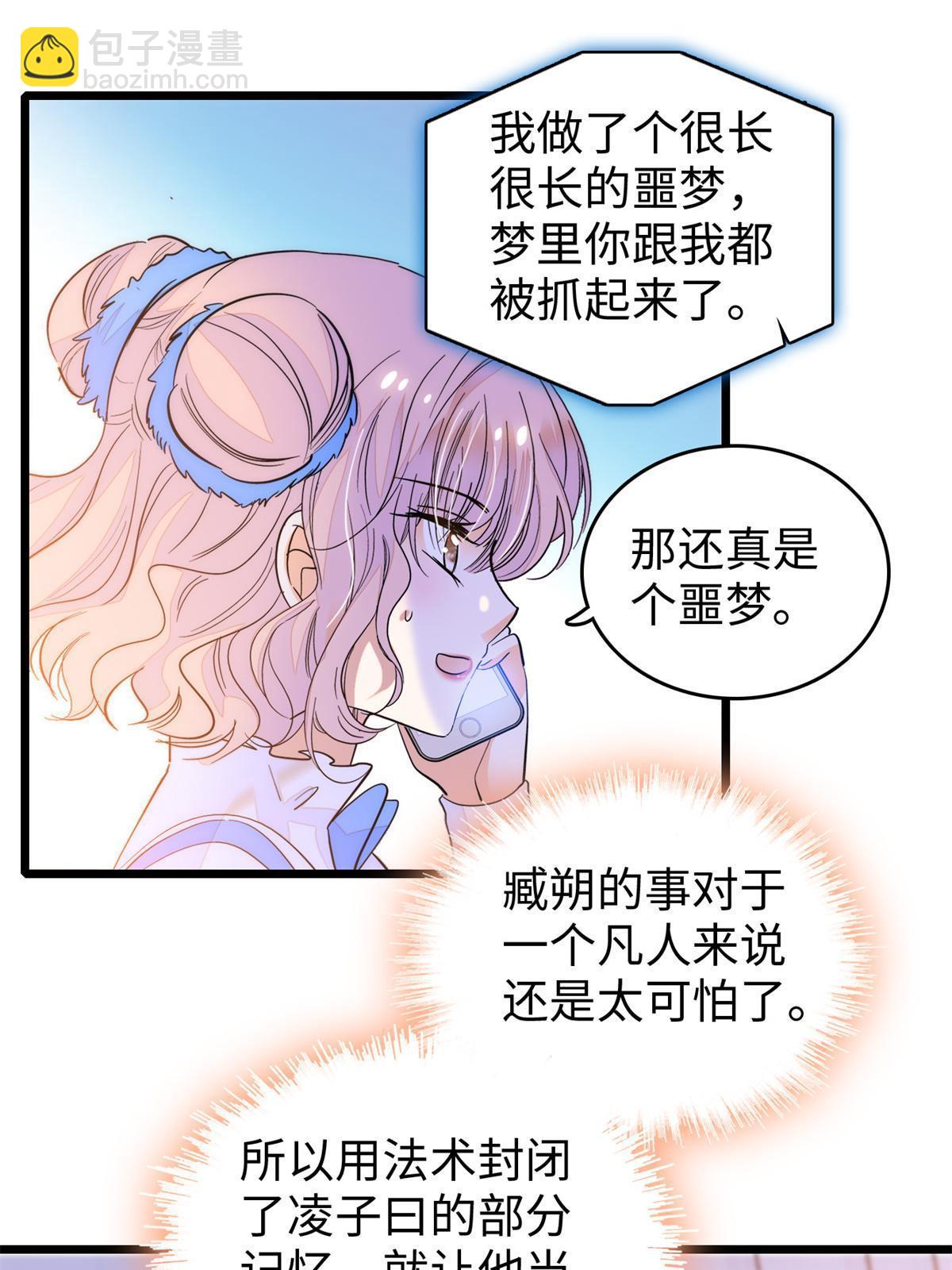 249 我们有千万年，慢慢来30