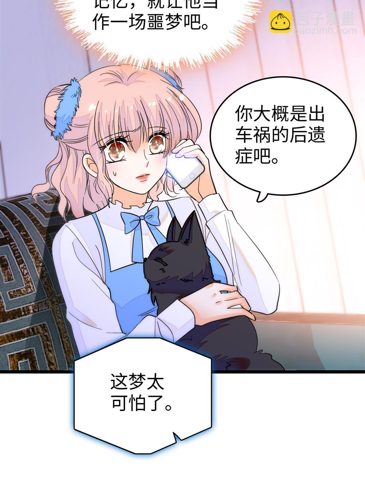 249 我们有千万年，慢慢来31