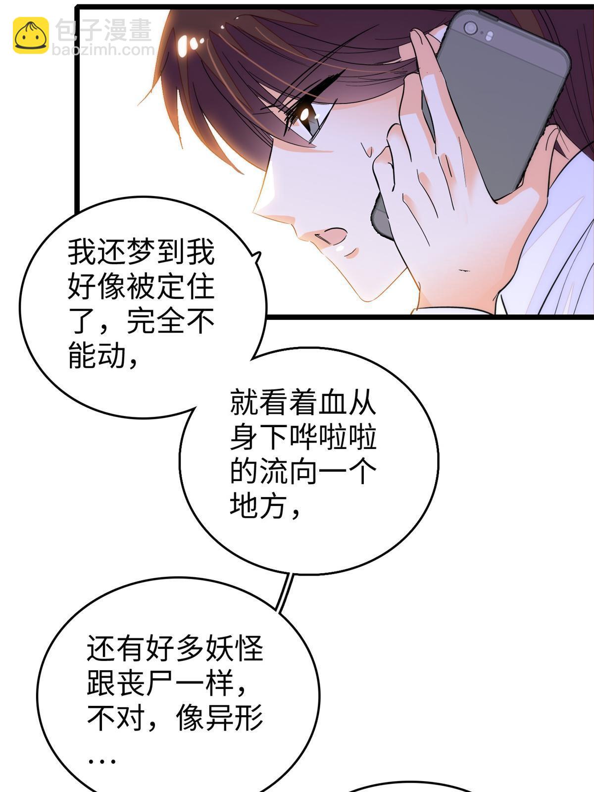 249 我们有千万年，慢慢来32
