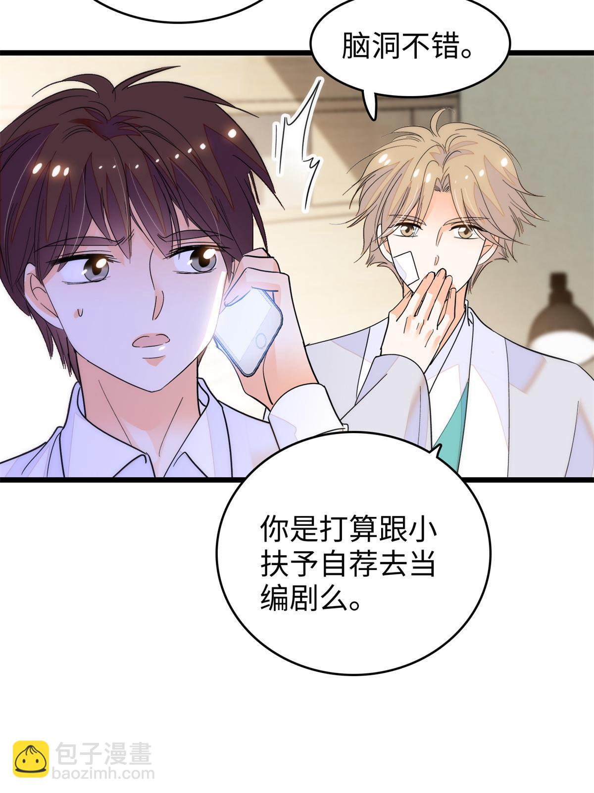 249 我们有千万年，慢慢来33