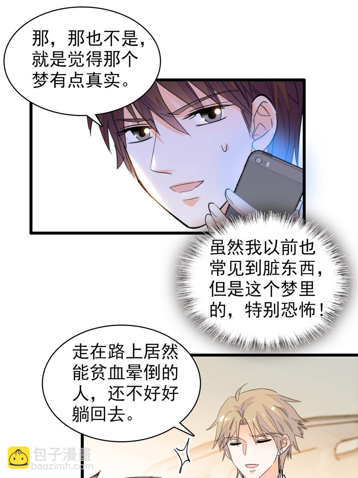 249 我们有千万年，慢慢来35