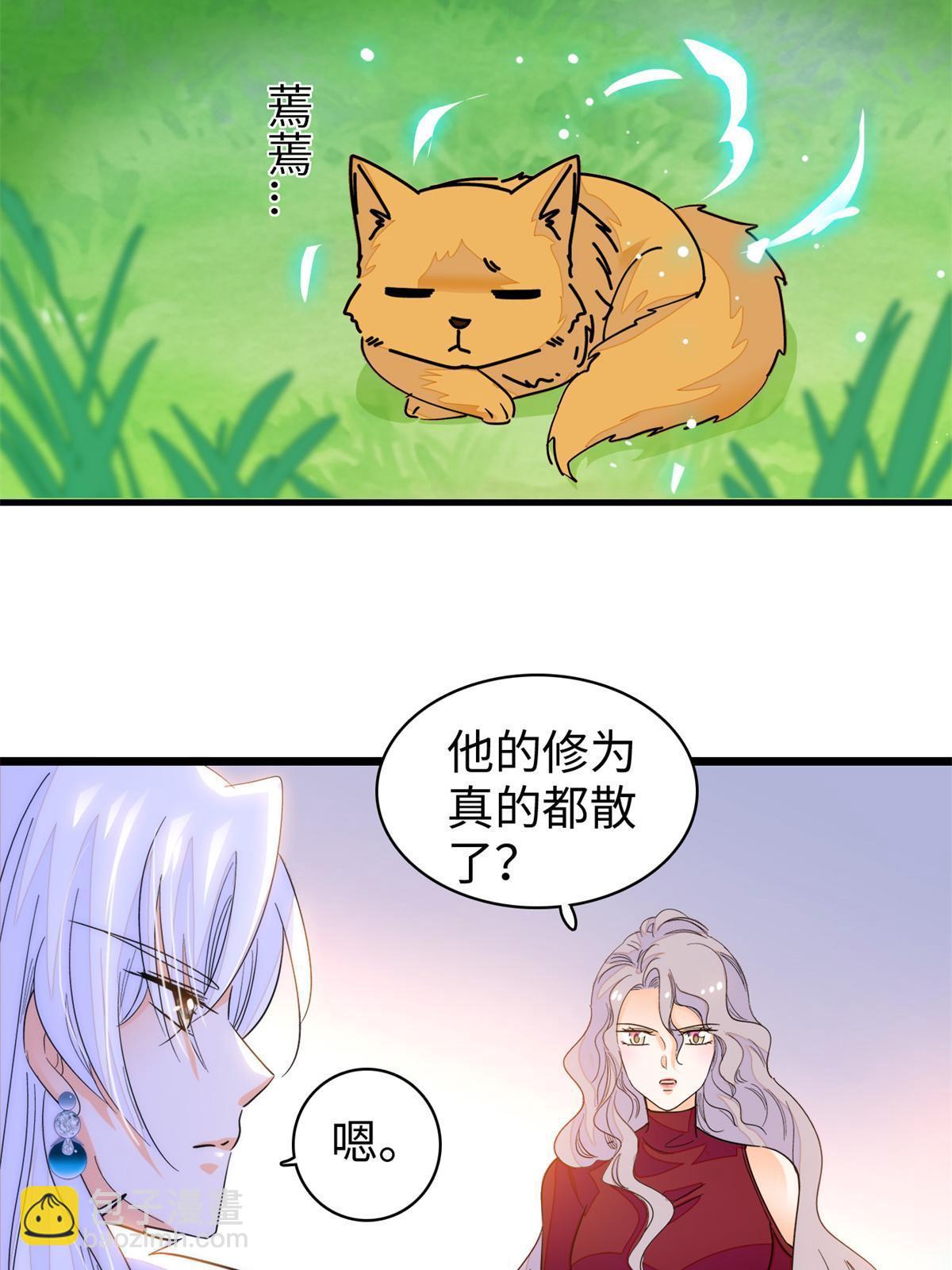249 我们有千万年，慢慢来4