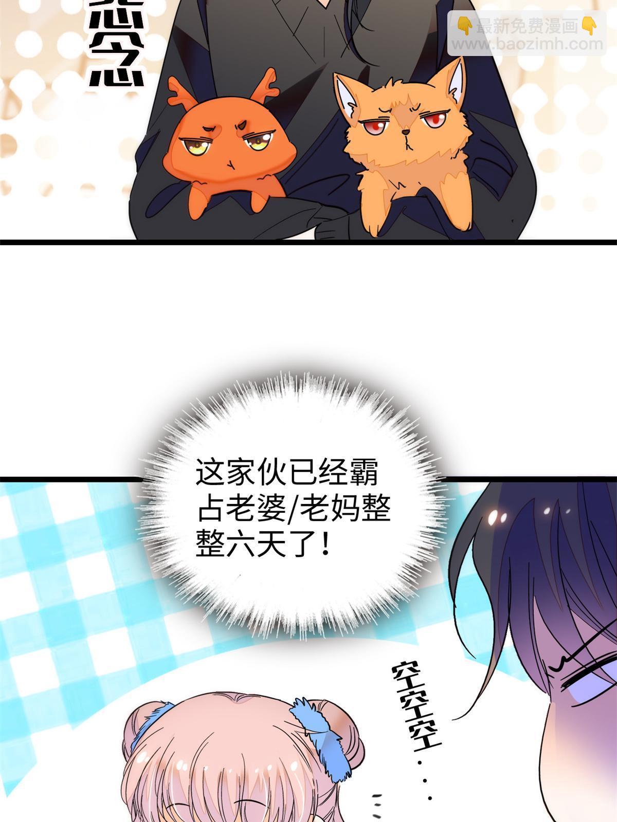 249 我们有千万年，慢慢来41