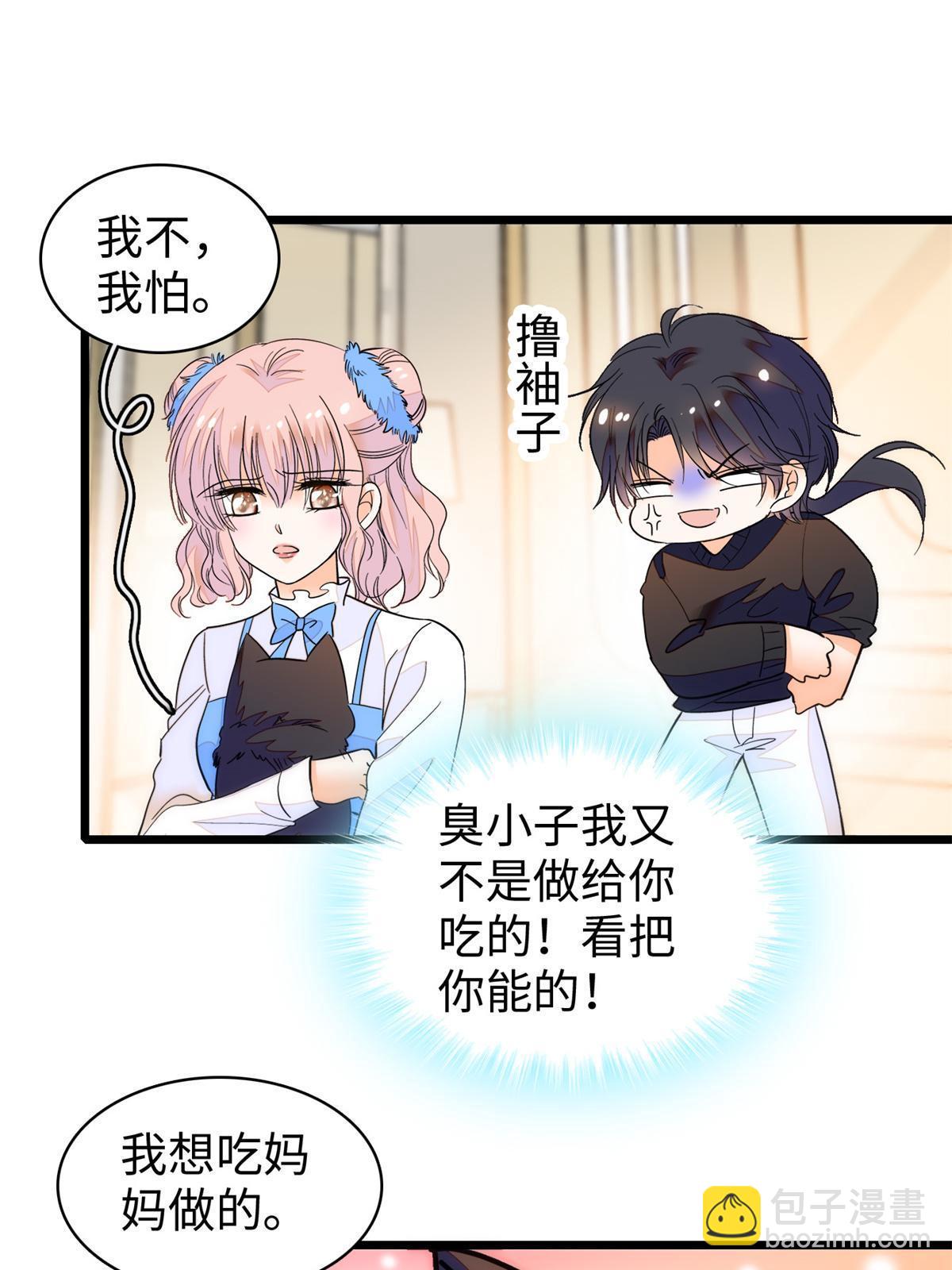 249 我们有千万年，慢慢来56