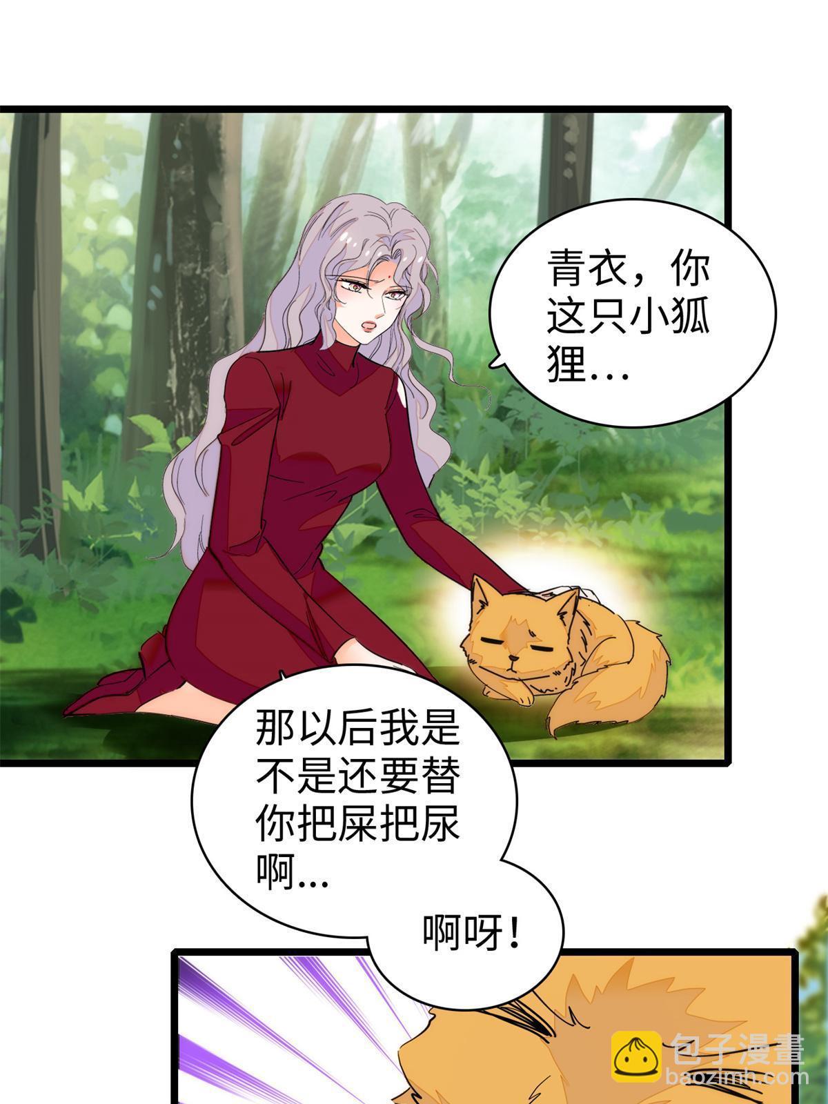 249 我们有千万年，慢慢来6