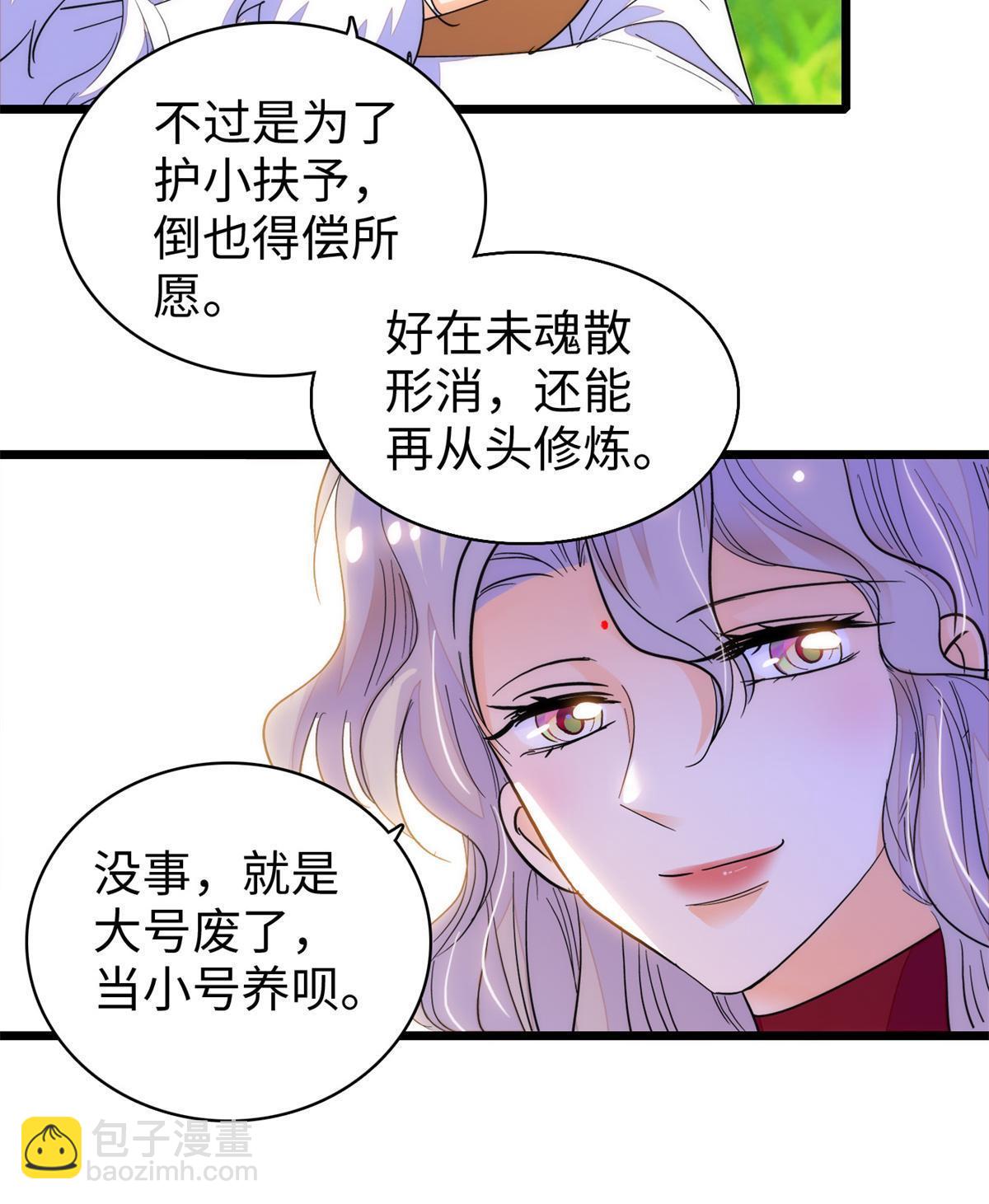 249 我们有千万年，慢慢来9