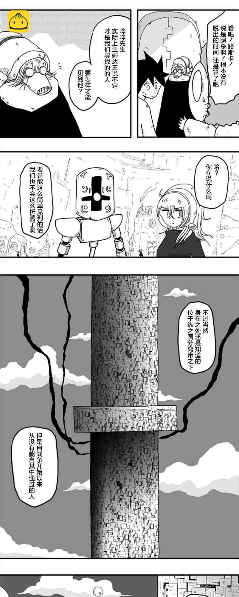 第47话10