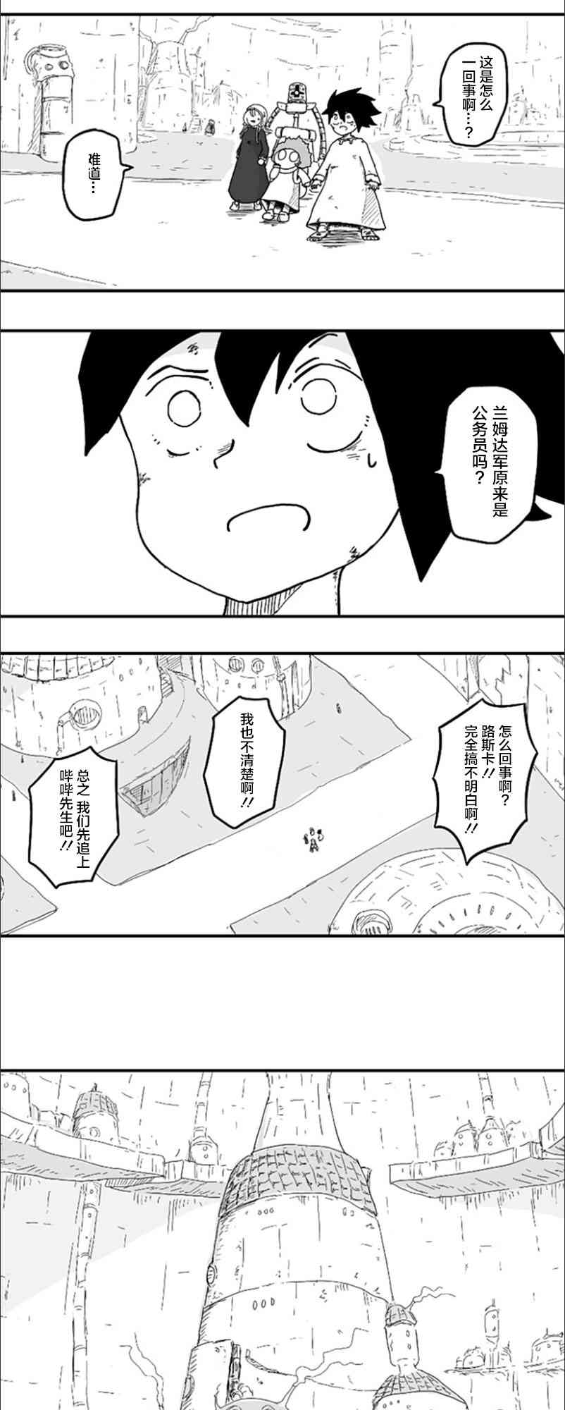 第47话20