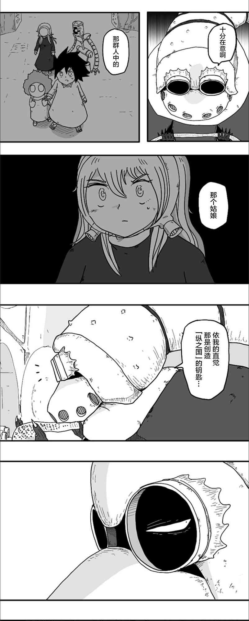 第47话22