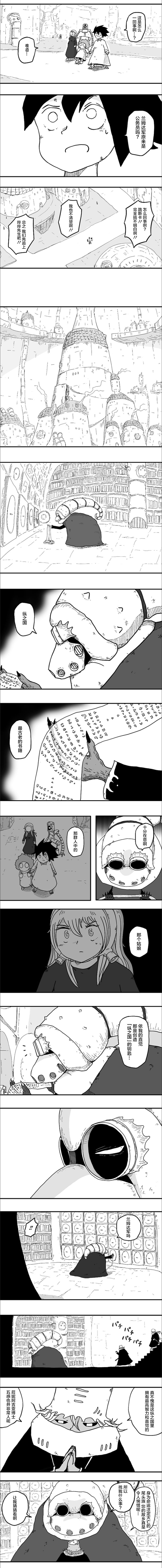 第47话4
