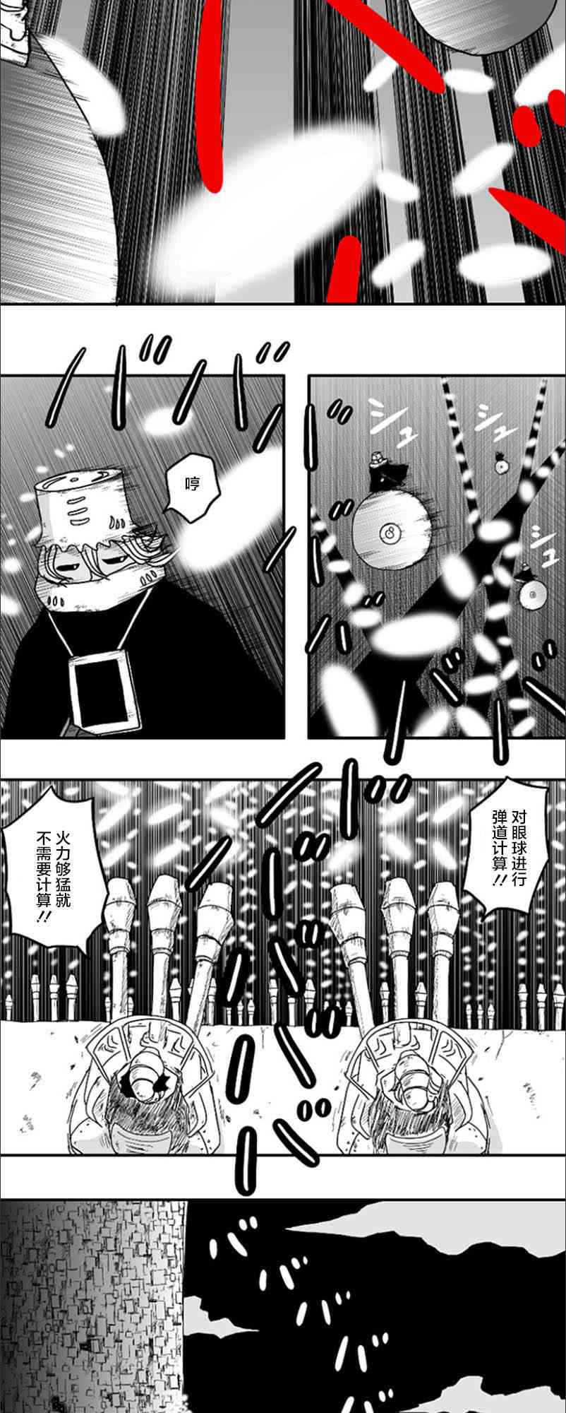 第47话7