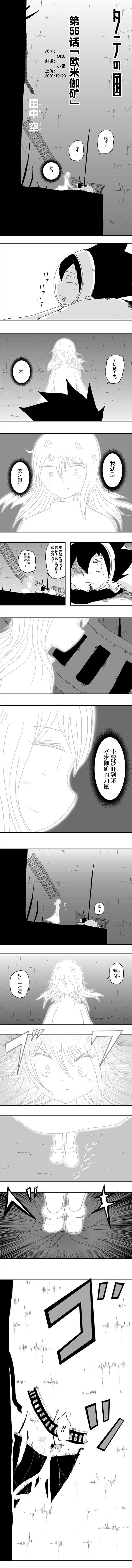 第56话0