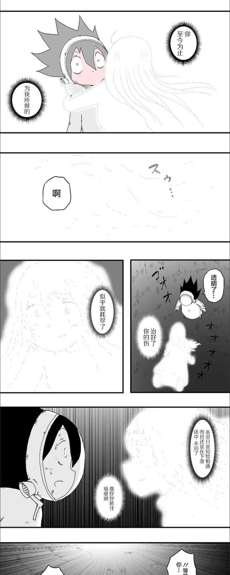 第56话10